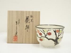 京焼　浅見与し三造　紅葉茶碗（共箱）